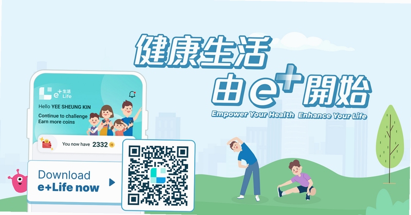 ehealth life 安装教程