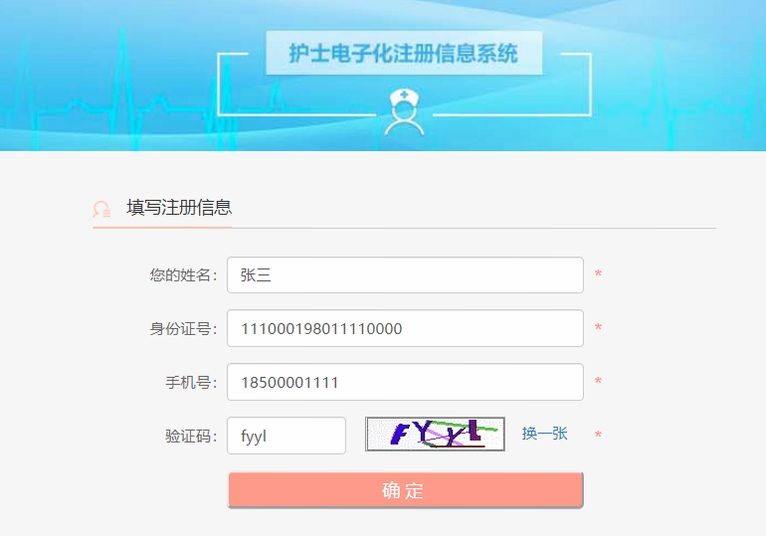 ehealth life 密码找回方法