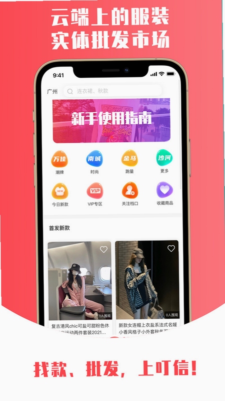 叮信同类聊天软件
