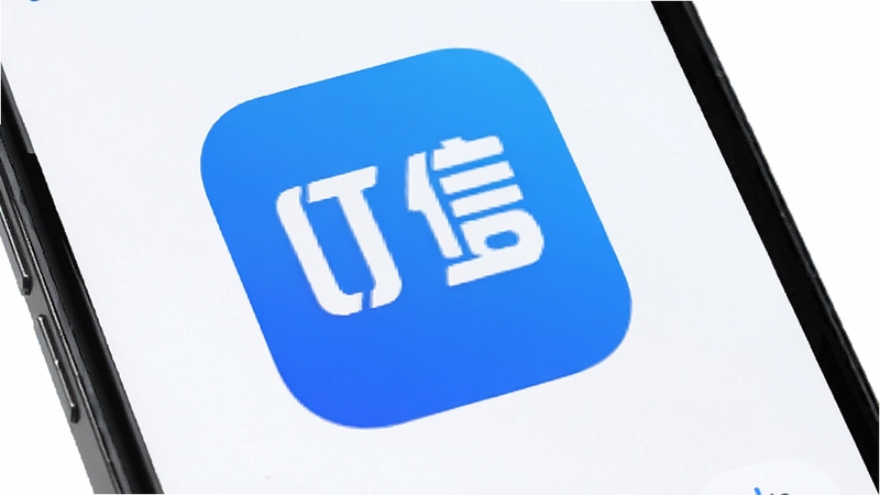 叮信应用图标与手机界面组合展示,图标为蓝色调简洁设计,背景为白色,突出叮信作为即时通讯工具的品牌形象