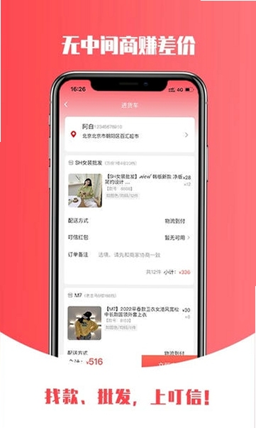 叮信安装教程