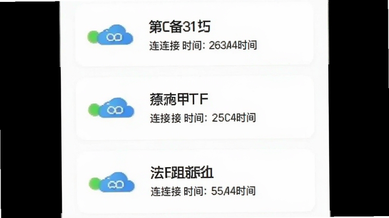 云甲板多设备管理列表界面,画面中央纵向排列三台云端设备卡片,每张卡片左侧有状态圆点,右侧显示设备名称和连接时间,背景为纯白色,整体风格清新简约