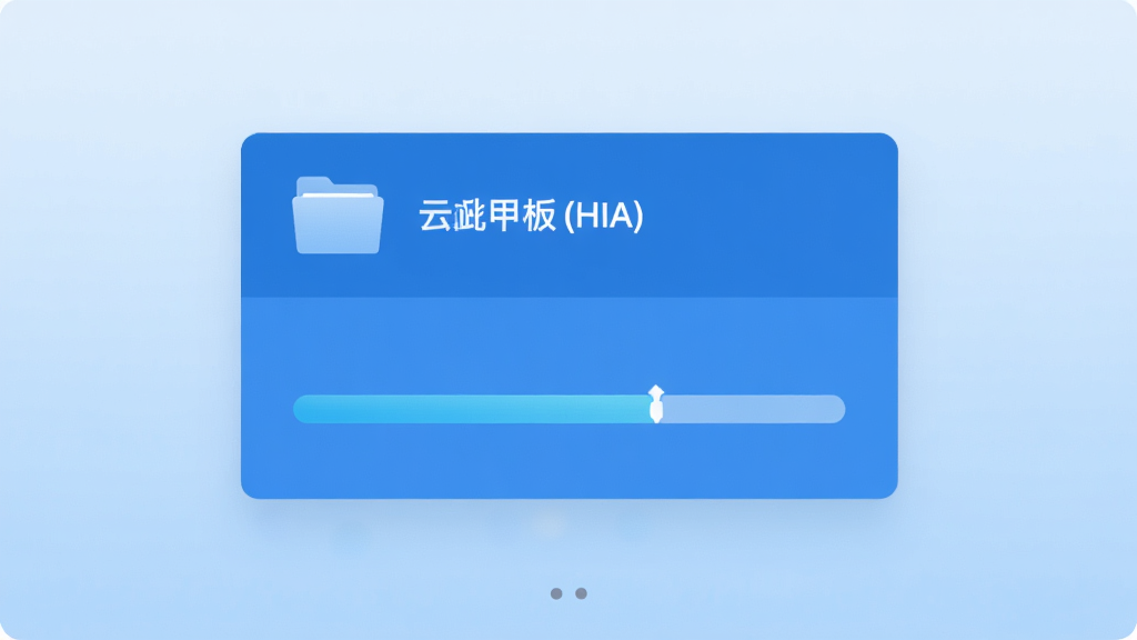 云甲板文件传输界面,画面中央展示带有进度条的文件传输卡片,上方有文件夹图标和文件名称,背景为浅蓝色渐变,整体风格干净利落