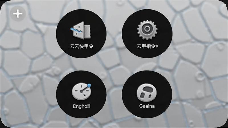 云甲板快捷指令面板,画面中央排列四个圆形快捷按钮,分别标注不同功能图标,背景为浅灰色磨砂质感,整体风格现代简洁