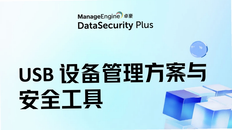 Myusbonly USB设备管理工具使用教程配图