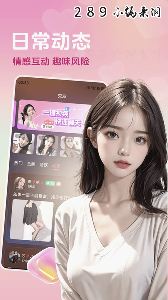 ��ɫ����app�ٷ����ؽ�ͼ