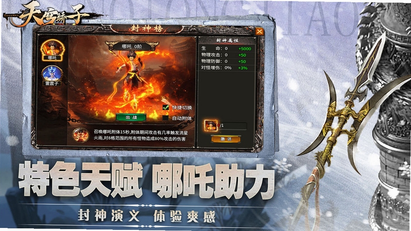 天穹骄子 谷歌框架 兼容