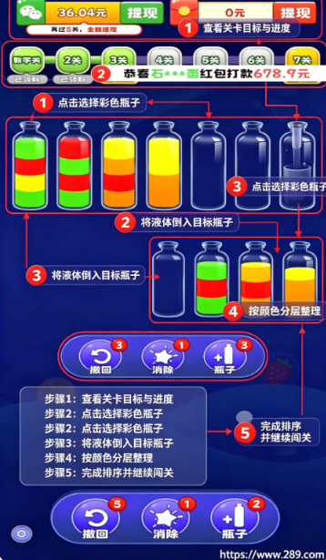 我爱榨果汁免费下载截图 我爱榨果汁免费下载截图