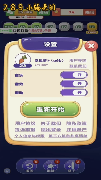 我爱榨果汁免费下载截图 我爱榨果汁免费下载截图