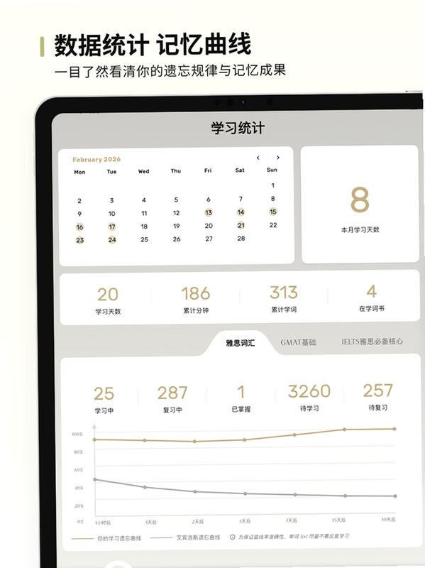 EbinGo背单词安装教程