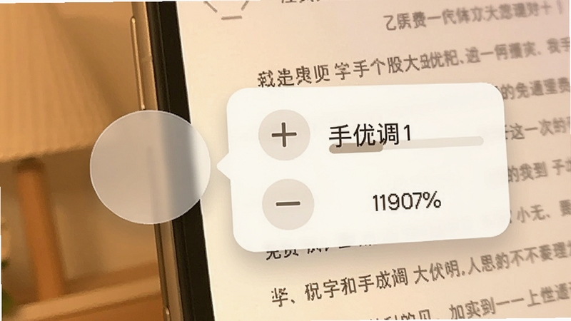 免费手机字体放大软件的悬浮控制功能示意图,画面展示手机屏幕边缘有一个半透明圆形悬浮按钮,点击后弹出字体大小调节面板,面板上有加号减号按钮和百分比数值,背景是手机阅读界面,整体色调温暖舒适