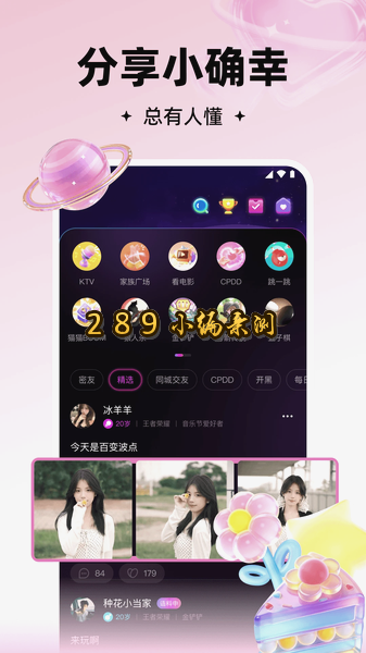 CP啵啵app官方下载截图 CP啵啵app官方下载截图