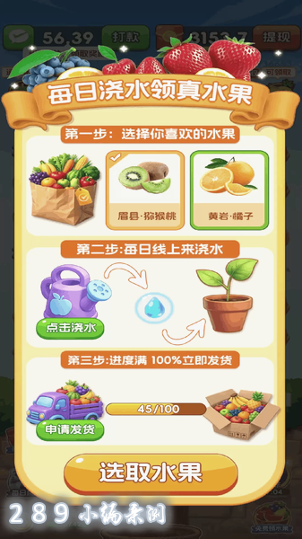 鲜果专家最新版下载截图 鲜果专家最新版下载截图