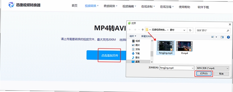 mp4cam2avi 车载导航 avi 转换