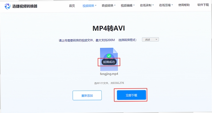 mp4cam2avi 转换后 无法播放 解决方法
