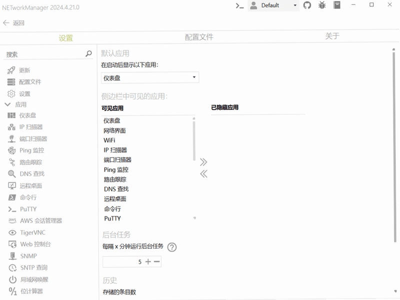 Network Administrator Toolkit 功能界面截图