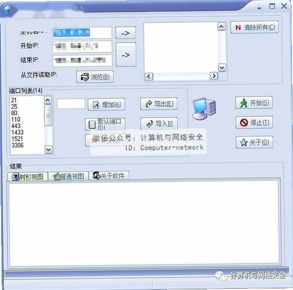 Network Administrator Toolkit 端口扫描功能界面