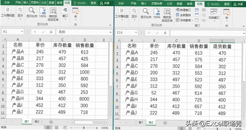 Excel表格自动对比数据教程