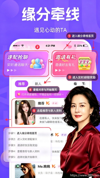 温遇app最新版下载截图 温遇app最新版下载截图