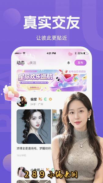 温遇app最新版下载截图 温遇app最新版下载截图