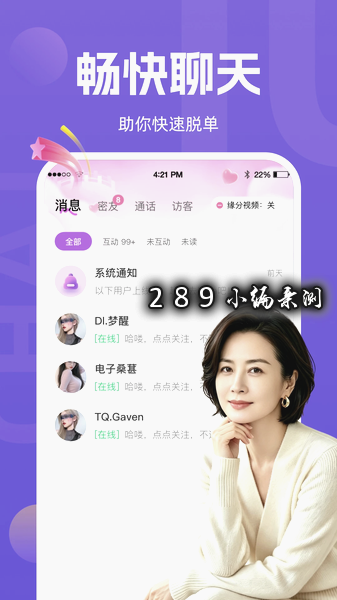 温遇app最新版下载截图 温遇app最新版下载截图