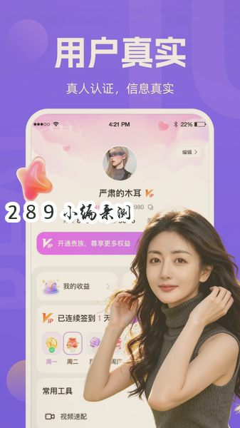 温遇app最新版下载截图 温遇app最新版下载截图