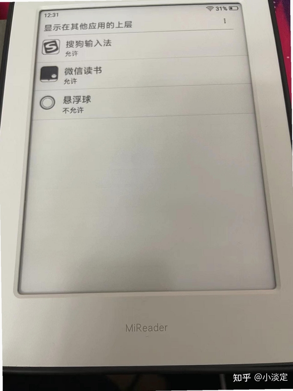 番阅听小说 安装权限设置