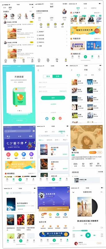 番阅听小说 听书设置界面