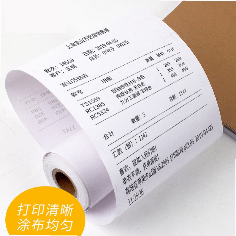 衣帮手打印纸适配型号