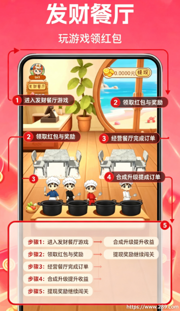 我家小饭馆免费下载截图 我家小饭馆免费下载截图