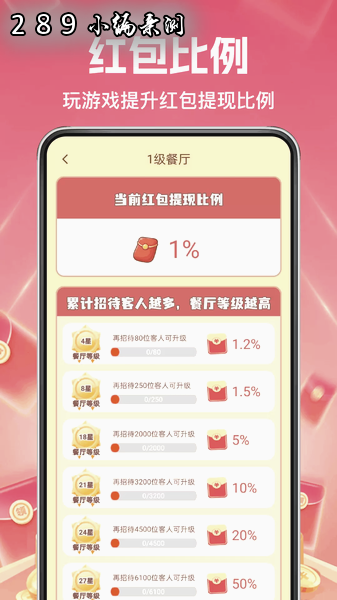 我家小饭馆免费下载截图 我家小饭馆免费下载截图