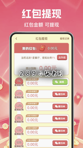 我家小饭馆免费下载截图 我家小饭馆免费下载截图
