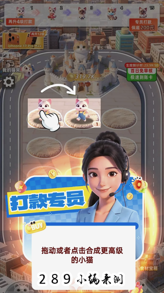 喵喵来财最新版下载截图 喵喵来财最新版下载截图