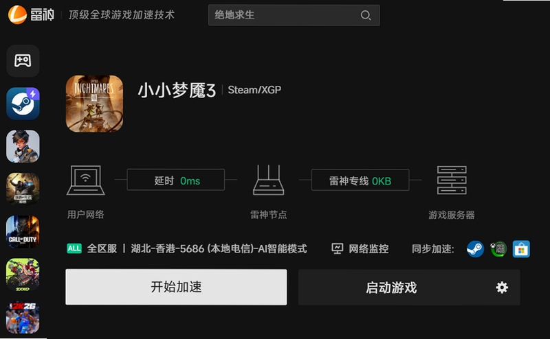 小女巫的魔法商店 闪退黑屏解决办法