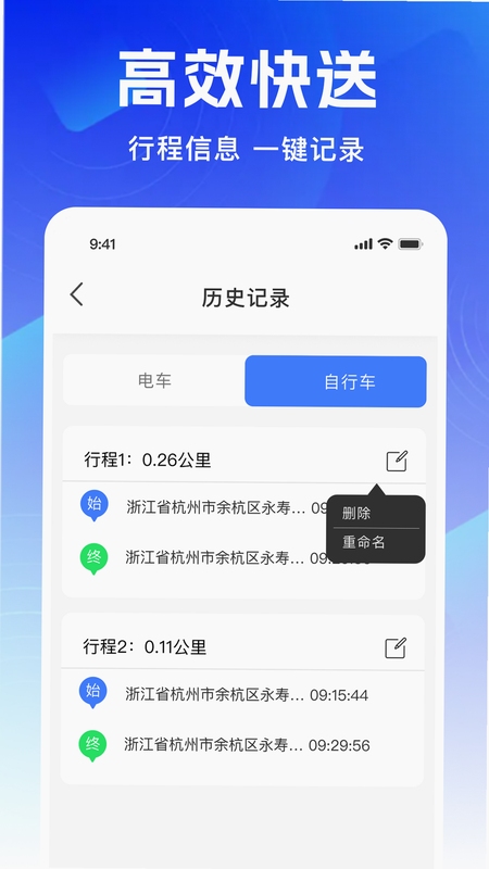 同城跑腿急速达 安装闪退解决