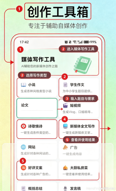 DeepAI万能创作app官方下载截图 DeepAI万能创作app官方下载截图