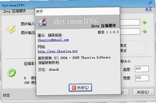 OptimumJPEG ����ѹ���̳�