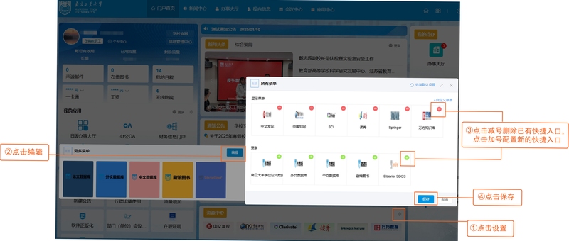 松梧生活 使用技巧 快捷入口设置