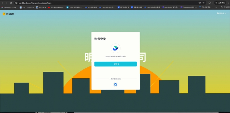 松梧生活 登录入口 账号功能
