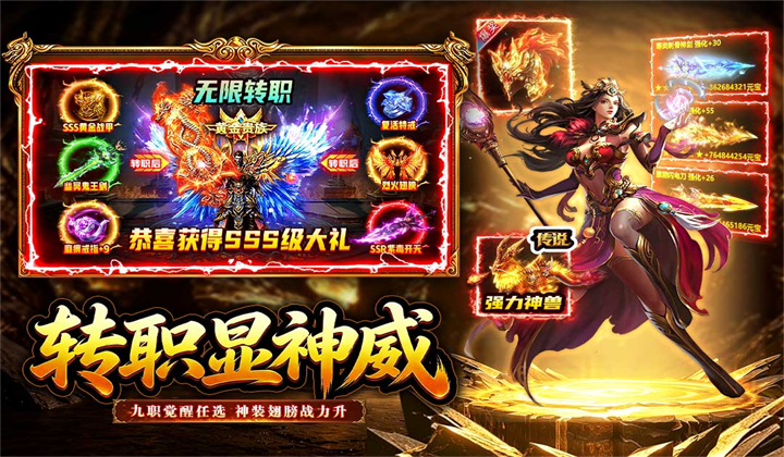 孤者传奇最新版下载截图 孤者传奇最新版下载截图