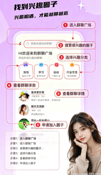 holo交友app官方下载截图 holo交友app官方下载截图