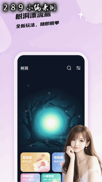 holo交友app官方下载截图 holo交友app官方下载截图