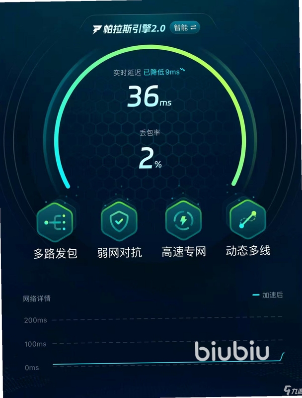 极速答题乐闪退解决办法