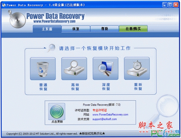 Power Data Recovery ʹ�ý̳�
