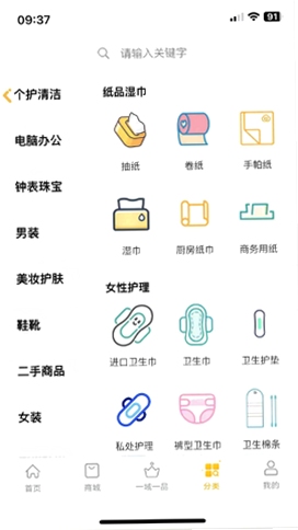 链客通 安装教程 界面