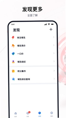 聚名使用教程截图