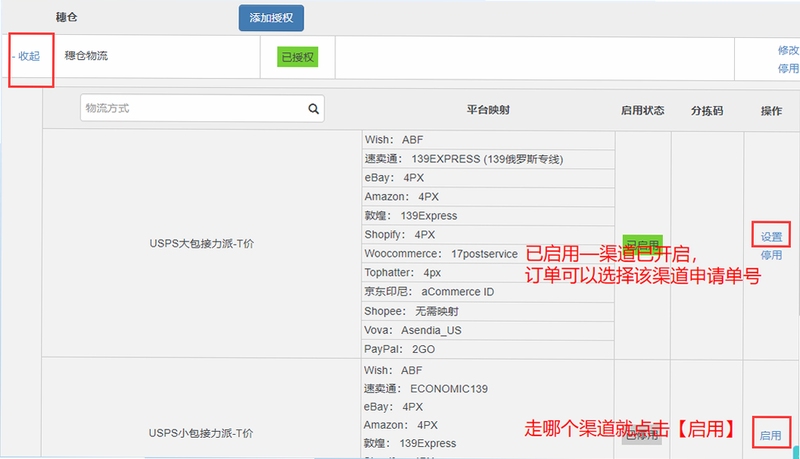 聆穗工具箱 安装教程 权限设置