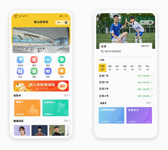 找球馆 运动场馆预订界面