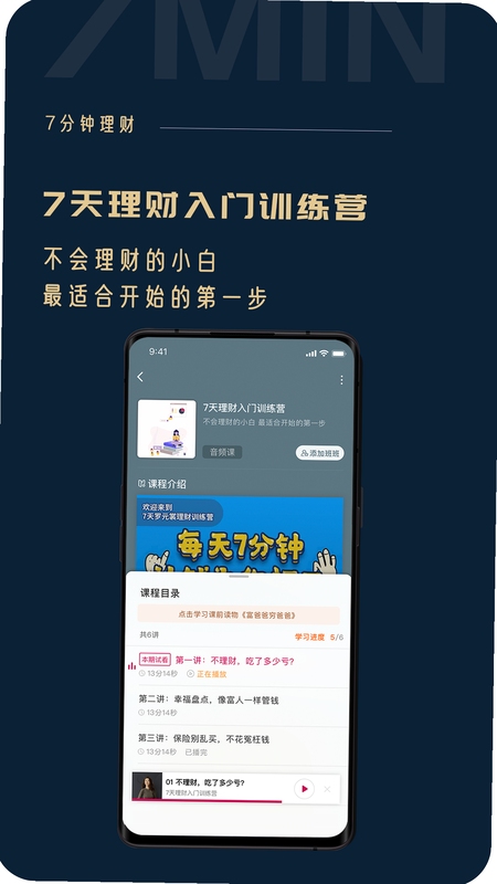 助推 安卓 使用教程