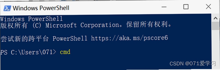 PowerCmd 运行报错 解决方法 截图